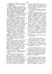 Машина для центробежного литья (патент 1148704)