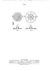 Газовоздушный смеситель (патент 312952)