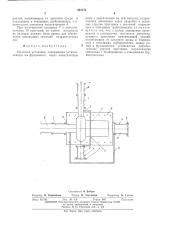 Насосная установка (патент 545773)