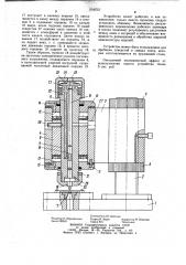 Устройство для пробивки отверстий (патент 1018757)