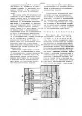 Пресс-форма для изготовления выплавляемых моделей (патент 1292904)