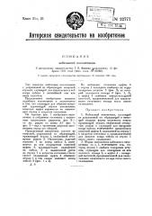 Кабельный наконечник (патент 22777)