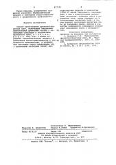 Способ изготовления древесностружечных плит (патент 977191)