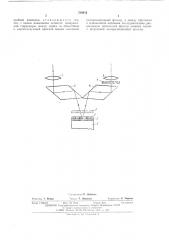 Оптическое устройство для формирования стереоизображения (патент 510812)