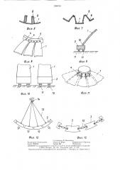 Трансформируемое покрытие (патент 1286701)