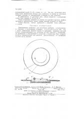 Девиационная площадка (патент 62594)