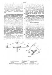Транспортер машин для уборки корнеплодов и овощей (патент 1558333)