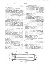 Устройство для нагрева жидкости в резервуаре (патент 1071893)