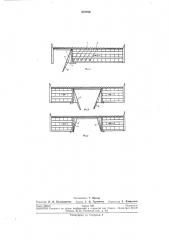 Валкообразующее устройство жатки (патент 272708)