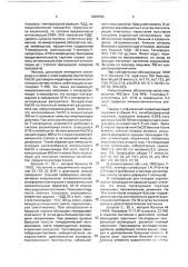 Способ лечения эндогенной интоксикации (патент 2000788)