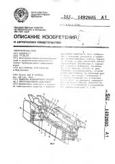 Подвеска транспортного средства с электромагнитной левитацией (патент 1492605)