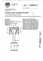 Шатунно-поршневой узел (патент 1749587)