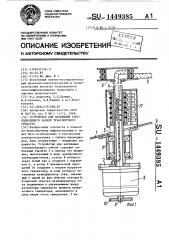 Устройство для натяжения токоподводящего кабеля транспортного средства (патент 1449385)