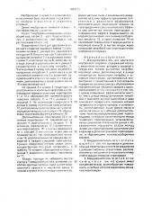 Воздухоочиститель для двигателя внутреннего сгорания (патент 1686213)