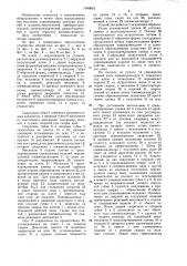 Устройство для упаковывания штучных изделий в полимерную пленку (патент 1549853)