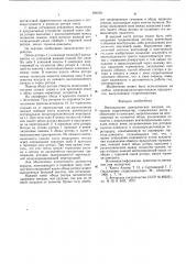 Вертикальная электрическая машина (патент 594562)