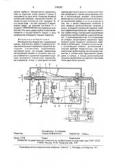 Микродозатор жидкостей (патент 1760342)