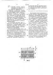 Индуктивный датчик перемещения с фазовым выходом (патент 1527485)