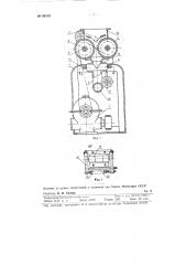 Делительная машина для теста (патент 86130)