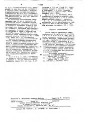 Способ очистки метилового эфира бензимидазол-2карбаминовой кислоты (патент 792868)