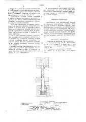 Пресс-форма для прессования изделий из порошка (патент 732075)