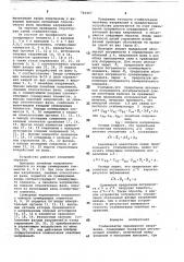 Стабилизатор переменного напряжения (патент 746467)