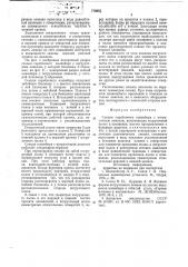 Секция скребкового конвейера с погрузочным лемехом (патент 776955)
