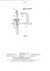 Струйный гидродвигатель (патент 1173056)