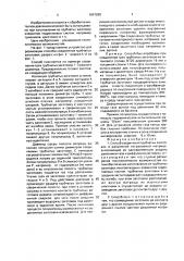 Способ соединения трубчатых заготовок (патент 1657260)