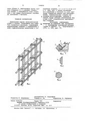Арматурный каркас железобетоннойстены b грунте (патент 838051)