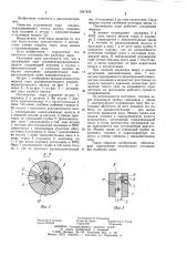 Плунжерная пара (патент 1027428)