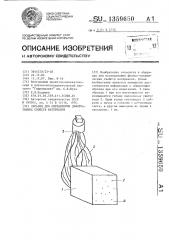 Образец для определения деформативных свойств материалов (патент 1359650)