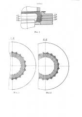 Совмещенный штамп (патент 1207614)