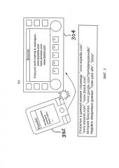 Обмен состоянием и активностью приложений между устройствами (патент 2589406)