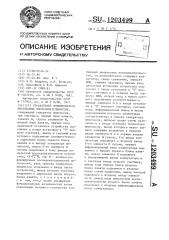 Управляемый формирователь импульсных последовательностей (патент 1203499)