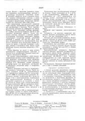 Способ получения ферментного препарата эластазы (патент 282247)