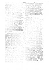 Устройство для вычисления отношения временных интервалов (патент 1104537)