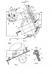 Блокировочное устройство привода подающего шнека бункера зерноуборочного комбайна (патент 1076682)