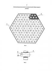Дистанционирующая решетка тепловыделяющей сборки ядерного реактора (патент 2632572)