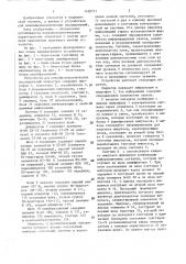 Устройство для психофизиологических исследований оператора (патент 1438711)