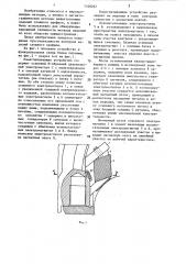 Намагничивающее устройство для магнитографического контроля (патент 1448267)