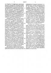 Установка для выбивки стопочных форм (патент 1699707)