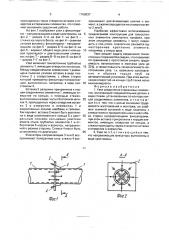 Узел соединения стержневых элементов (патент 1760037)