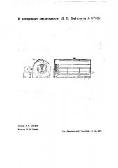 Погрузочная угольная машина (патент 37665)