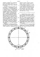 Индукционная система (патент 1522015)