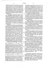 Осветитель импульсной фотовспышки (патент 1778743)