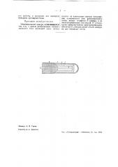 Ионизационная камера (патент 42637)