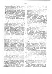Патент ссср  407388 (патент 407388)