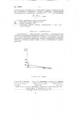 Электропривод с субсинхронным реактивным электродвигателем (патент 145655)