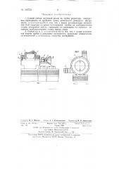 Способ снятия наружной фаски на трубке радиатора (патент 133733)